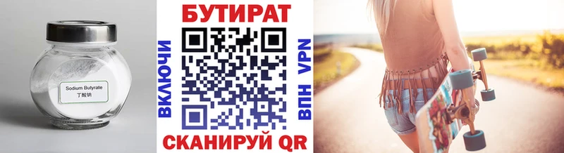 Бутират 1.4BDO Няндома