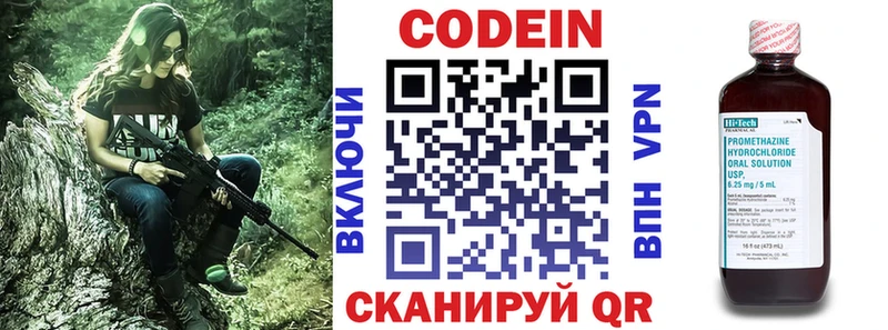 Кодеин напиток Lean (лин)  ссылка на мегу ссылки  сайты даркнета официальный сайт  Няндома 