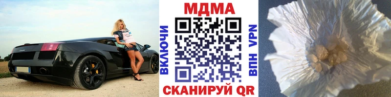 МДМА Molly  продажа наркотиков  Няндома 