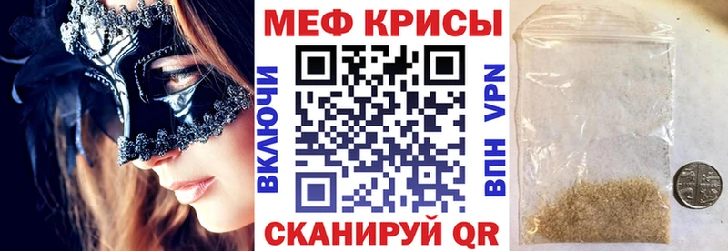 МЯУ-МЯУ mephedrone Няндома